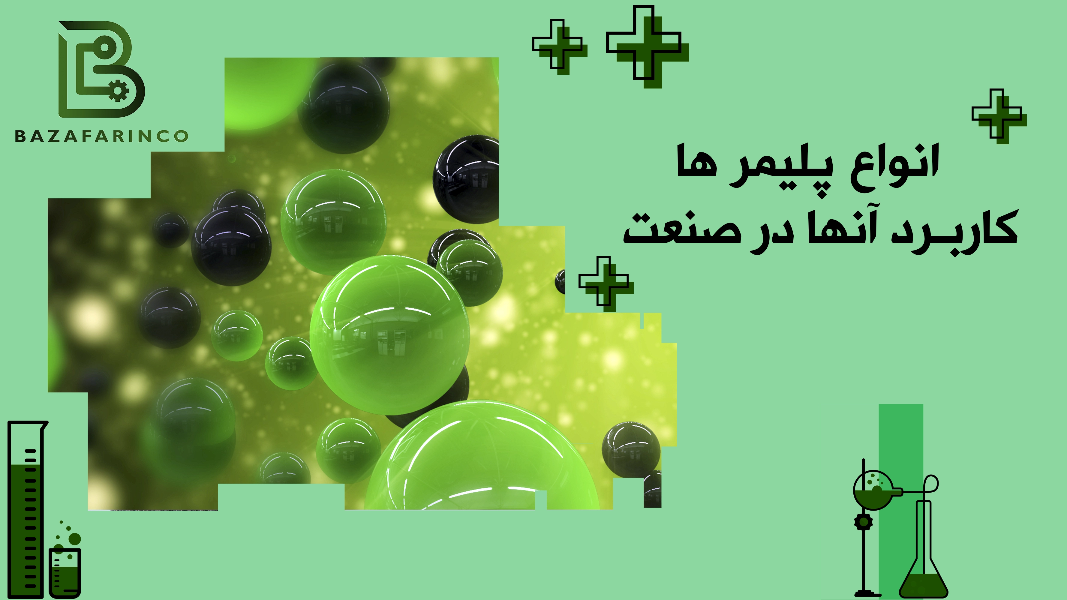 معرفی انواع پلیمرها و کاربردهای آن در صنعت