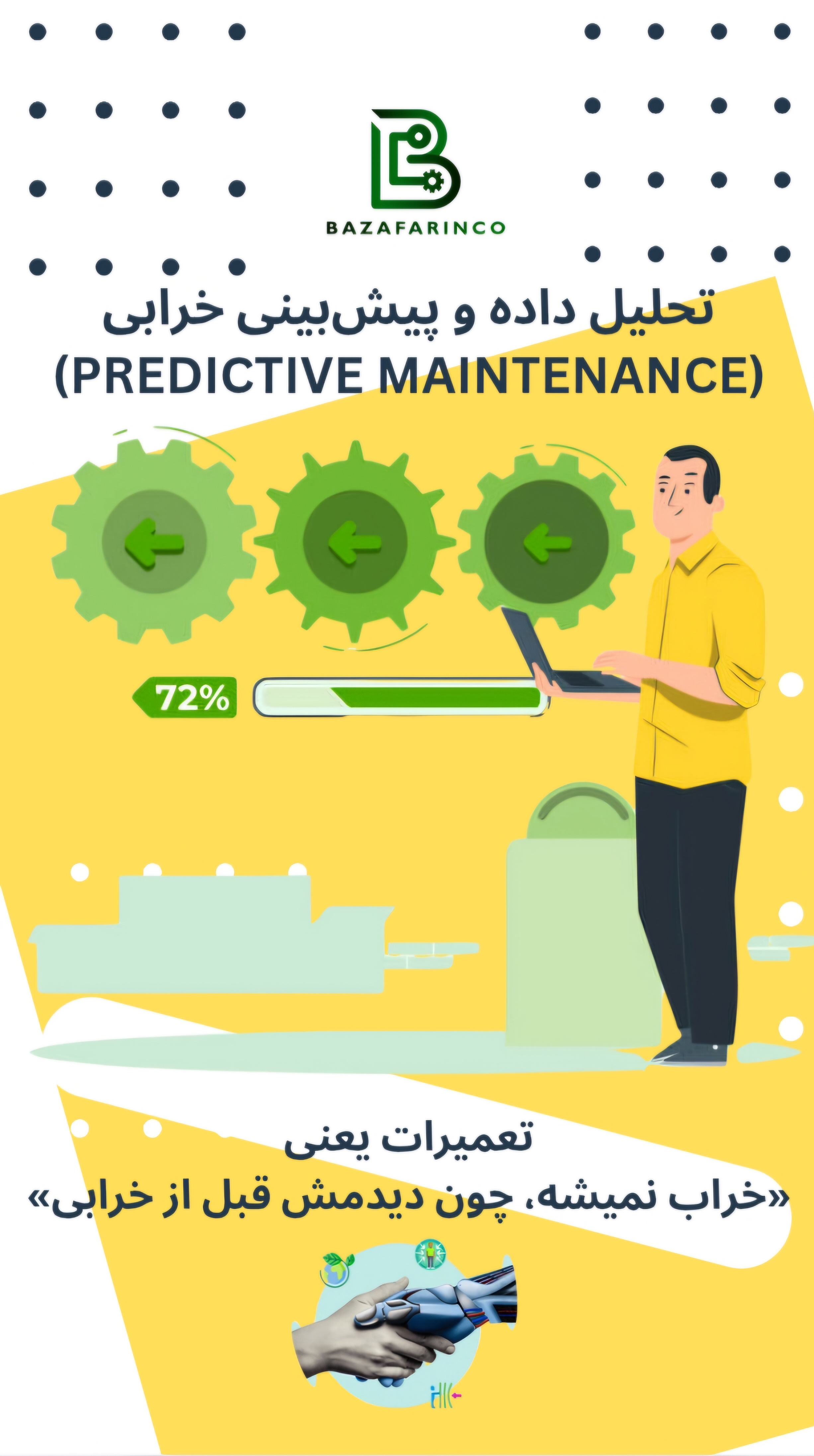 تحلیل داده و پیش‌بینی خرابی
